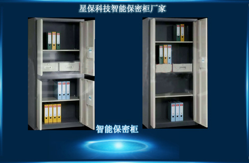 网购装备柜怎么买才靠谱?星保为你解答