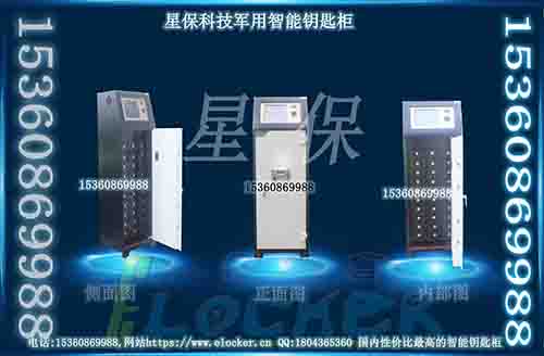 智能钥匙柜在警用、军用管理方面都有哪些益处?