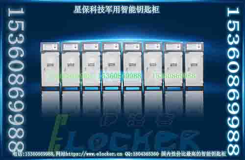 智能钥匙柜的优势体现在哪几个方面?